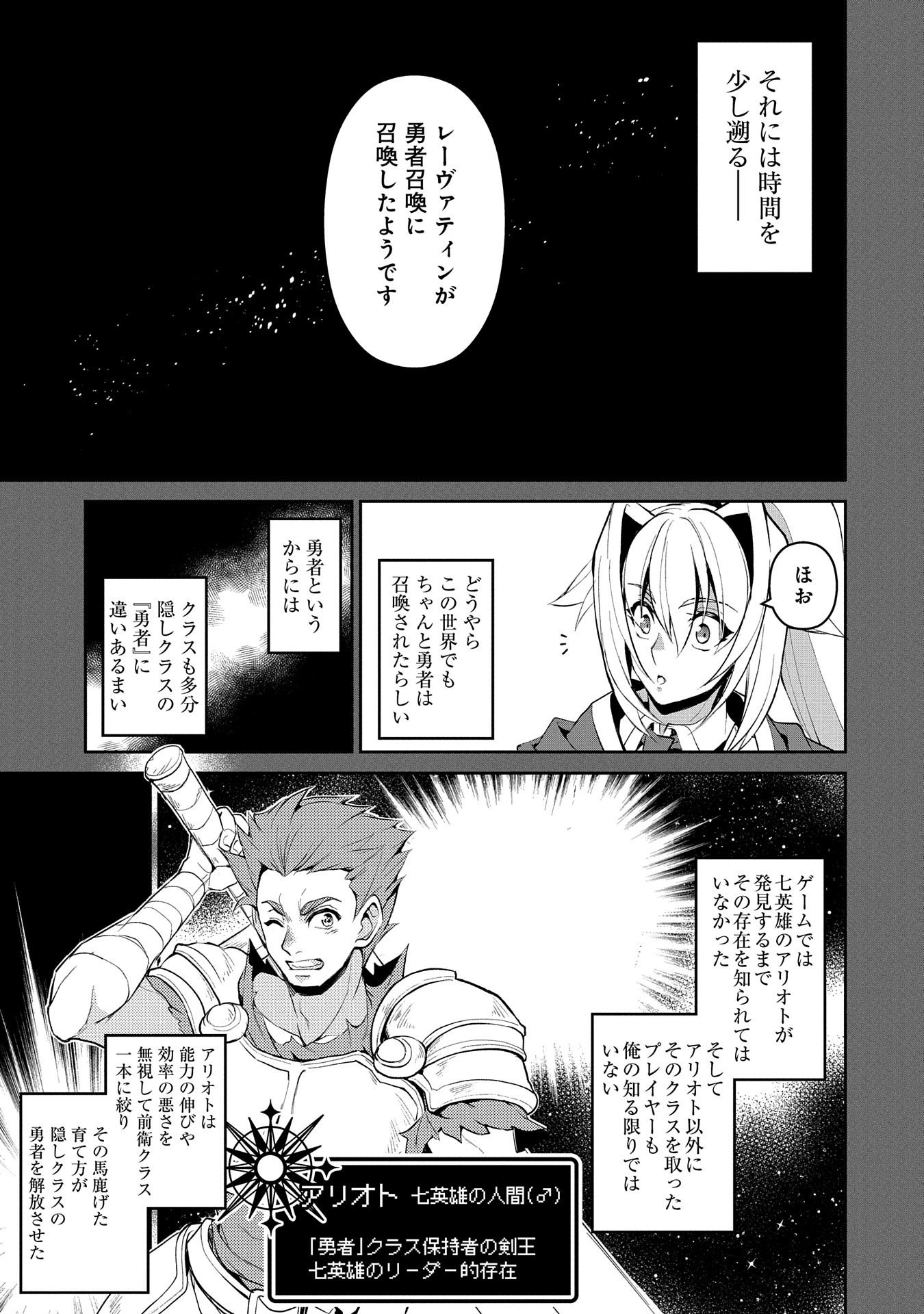 コミック アース スター公式 En Twitter 漫画更新 原作 炎頭 Yahako 漫画 葉月翼 野生のラスボスが現れた 黒翼の覇王 第18話 激闘 公開 ルファスの前に魔神王現る 始まりの街を出たばかりの勇者そっちのけで 魔王 と 覇王 の激闘の火蓋が切って