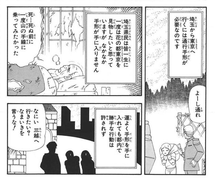 埼玉県から東京都への従業 通学者は93万人らしい 4世紀だったらローマ帝国を滅ぼせるぞ 立ち上がれ埼玉県民 Togetter 埼玉県から東京都への従業 通学者は93万人らしい 4世紀だったらローマ帝国を滅ぼせるぞ 立ち上がれ埼玉県民 Togetter