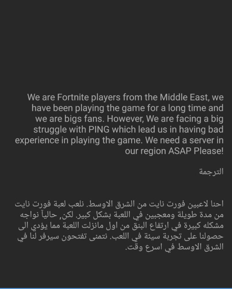 h_qtr9740's tweet photo. #FortniteMiddleEastServers https://t.co/m50FGV5k19