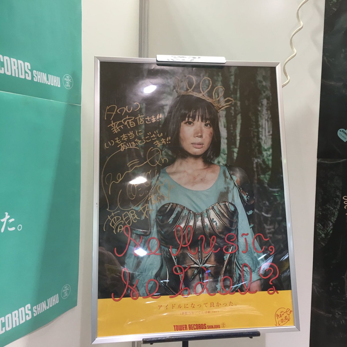 ちなみに先日ねむ推しの友達ときゅんさんショップ行ってきたんだ〜…何から何まで綺麗だったプロアイドル・ねむきゅん、卒業おめでとうございました( (Ꙭ) ) 