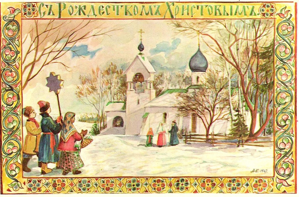 Фон для, открытка советская с рождеством