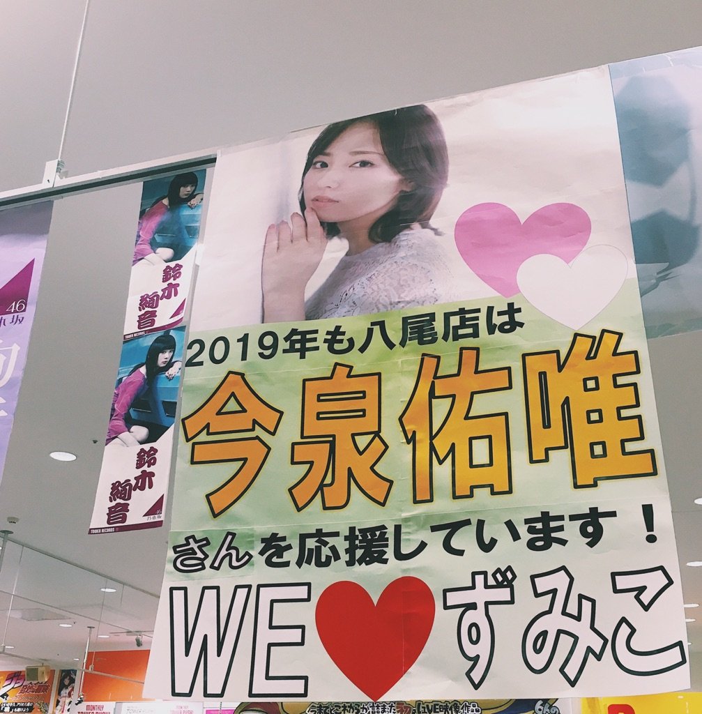 タワーレコード アリオ八尾店 tweet media