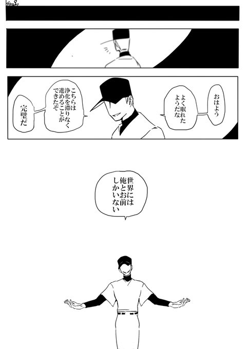 びらい Offはいいぞ Birai Off さんのマンガ一覧 2ページ ツイコミ 仮