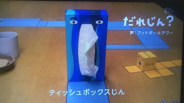ピタゴラスイッチ だれじん にこれまで何が登場したか調べてみました みみもログ