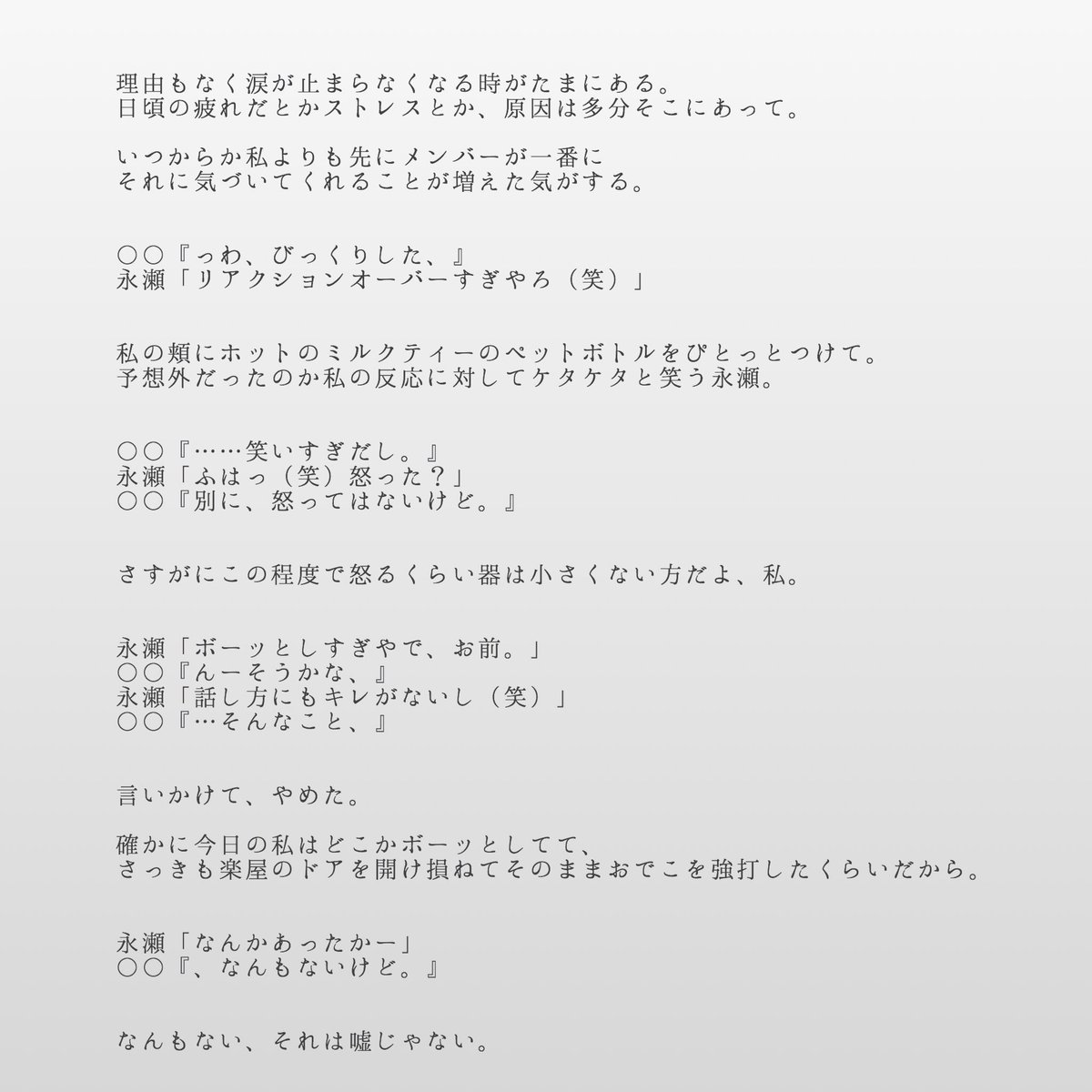 まる En Twitter らしくない犬猿コンビ 永瀬廉 キンプリで妄想 あなたもメンバー Maruの妄想 まる En Twitter らしくない犬猿コンビ 永瀬廉 キンプリで妄想 あなたもメンバー Maruの妄想
