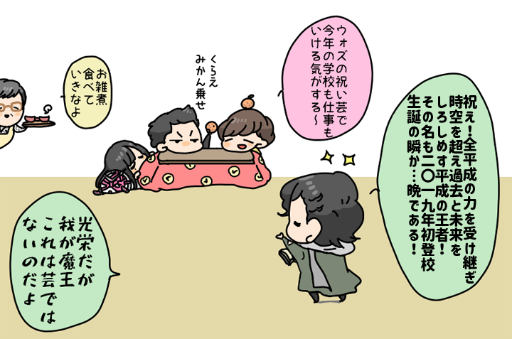 げいつの攻撃 ダメージ0 状態異常なし すてき3 