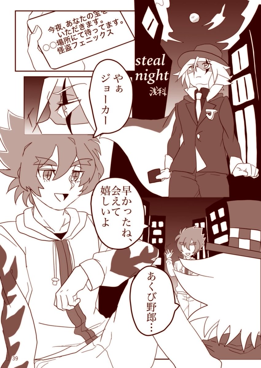 サンプル② ノベルティの缶バッジはジョーカーとフェニックスと