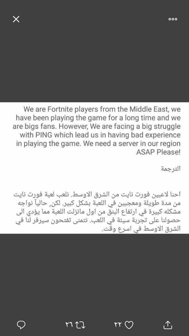 adwm46's tweet photo. يالله تقدرون شباب سوو رتويت لكل التعليقات عشان نجيب الاول.♥ #FortniteMiddleEastServers https://t.co/EG5vpYBrSP
