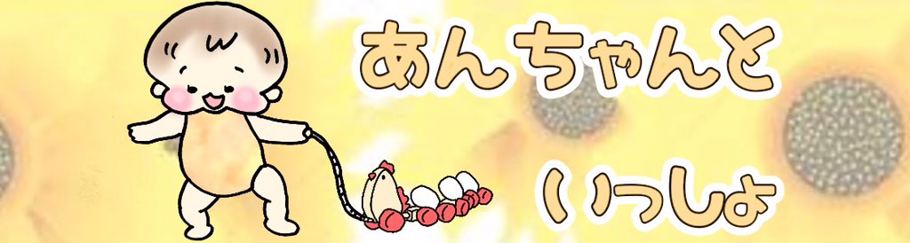 育児漫画ブログ