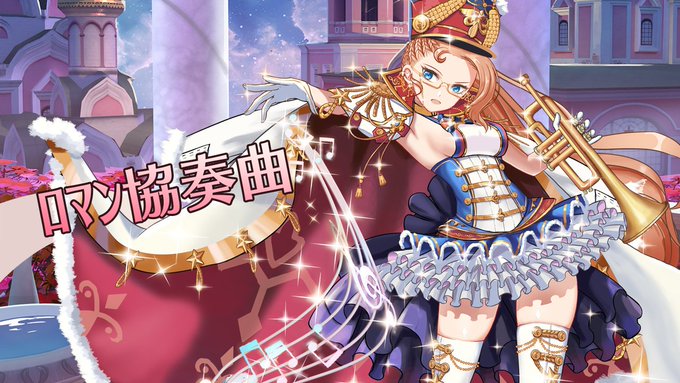 公式 放置少女 百花繚乱の萌姫たち さん の 19年1月 のツイート一覧 1 Whotwi グラフィカルtwitter分析
