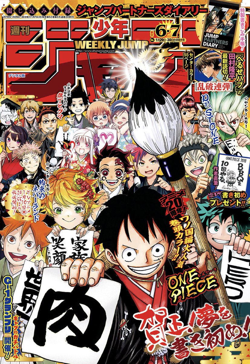 約束のネバーランド 公式 Twitter वर Wj6 7合併号発売中 ついに今週 アニメ放送開始 今号の約ネバはcカラー エマ達がアフレコスタジオに 全貌は本誌で そして本編では衝撃の展開が アニメの裏話満載な制作陣座談会記事や Wj限定リアル脱出の 新春 約束のネバーランド 公式 Twitter वर Wj6 7合併号発売中 ついに今週 アニメ放送開始 今号の約ネバはcカラー エマ達がアフレコスタジオに 全貌は本誌で そして本編では衝撃の展開が アニメの裏話満載な制作陣座談会記事や Wj限定リアル脱出の 新春