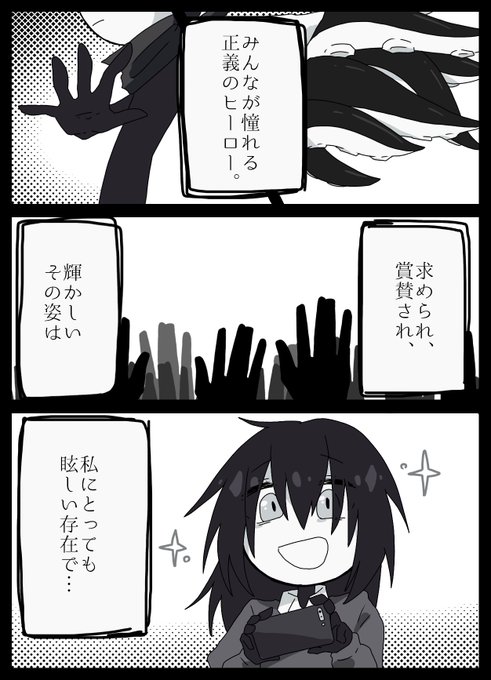 Rene0508wwww さんの漫画 12作目 ツイコミ 仮