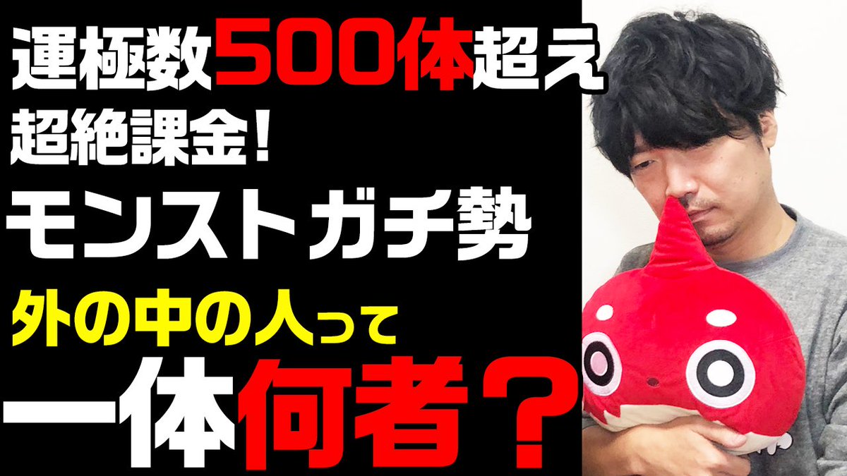 さしみ Xflag 小西克幸さんですよ こにたんですよ サムネなんの顔w 概要欄も見てねっ さしみのサシ飲み 運極数500オーバーのモンスターbox初公開 Xflagの外の中の人小西さんのモンスト生活を語る えく ふら T Co Zv7movnlgr Youtube さしみ Xflag 小西克幸さんですよ こにたんですよ サムネなんの顔w 概要欄も見てねっ さしみのサシ飲み 運極数500オーバーのモンスターbox初公開 Xflagの外の中の人小西さんのモンスト生活を語る えく ふら T Co Zv7movnlgr Youtube
