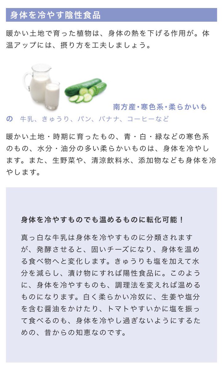 うた 体を温める食べ物 体を冷やす食べ物 体温が1度下がると免疫力は30 下がる 体温が1度上がると免疫力は5 6 上がる