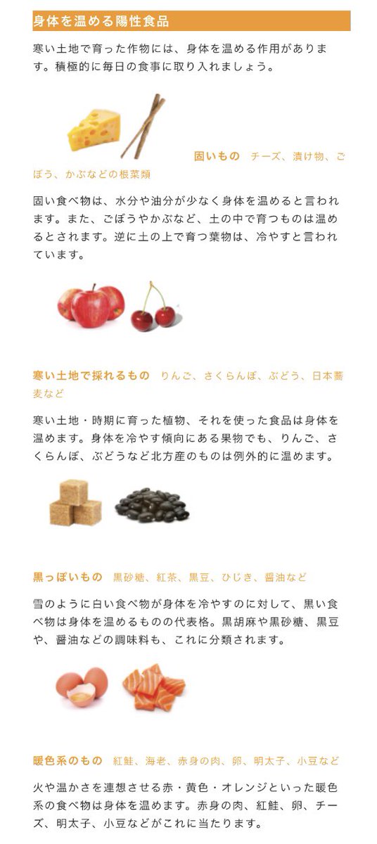 うた En Twitter 体を温める食べ物 体を冷やす食べ物 体温が1度下がると免疫力は30 下がる 体温が1度上がると免疫力は5 6 上がる うた En Twitter 体を温める食べ物 体を冷やす食べ物 体温が1度下がると免疫力は30 下がる 体温が1度上がると免疫力は5 6 上がる
