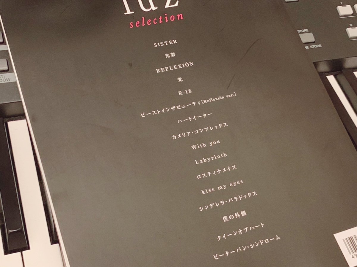 奏音69 Royal Scandal Luzピアノ楽譜集 買ってみました 奏音69 Royal Scandal Luzピアノ楽譜集 買ってみました
