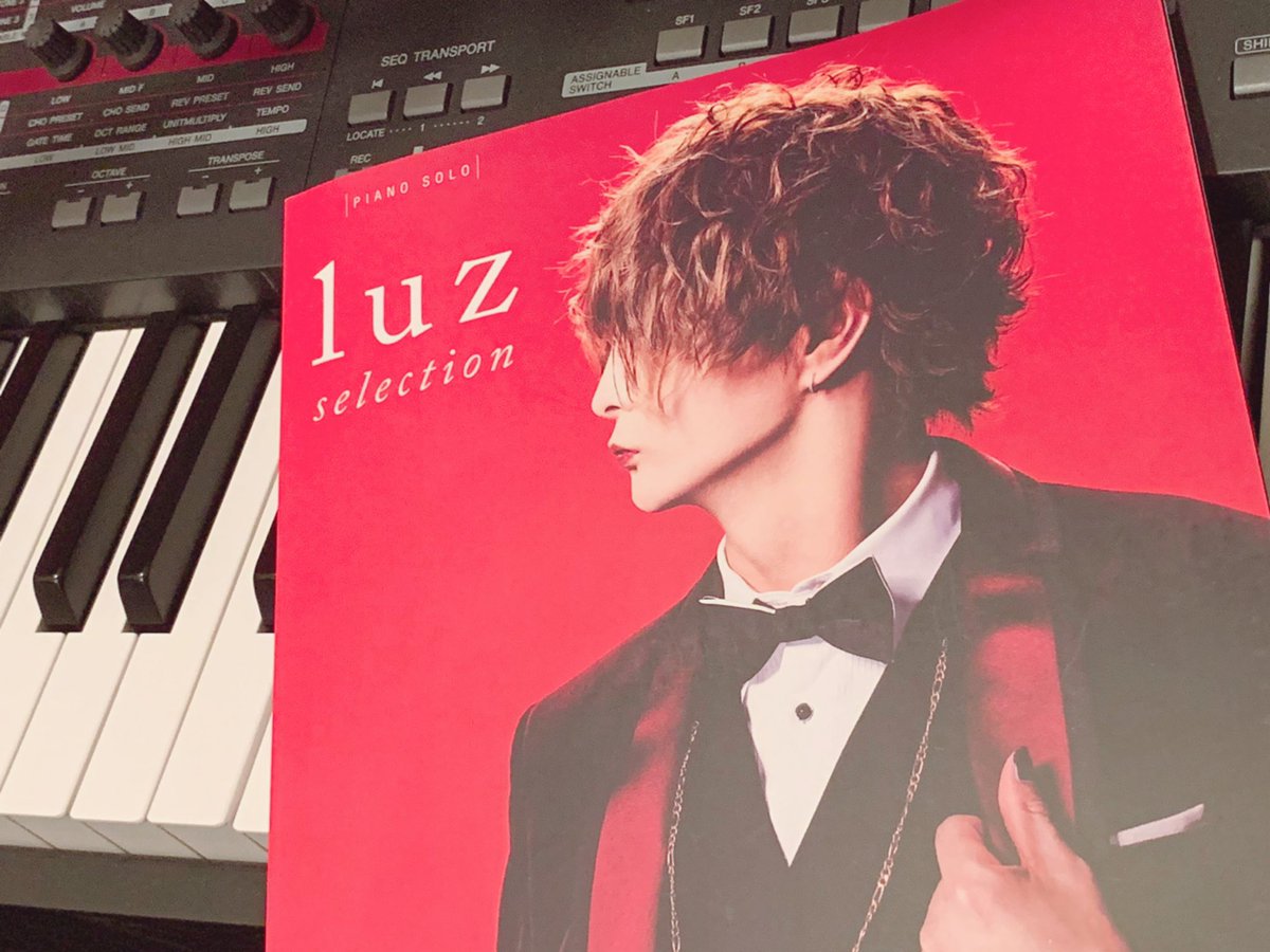 奏音69 Luzピアノ楽譜集 買ってみました 奏音69 Luzピアノ楽譜集 買ってみました