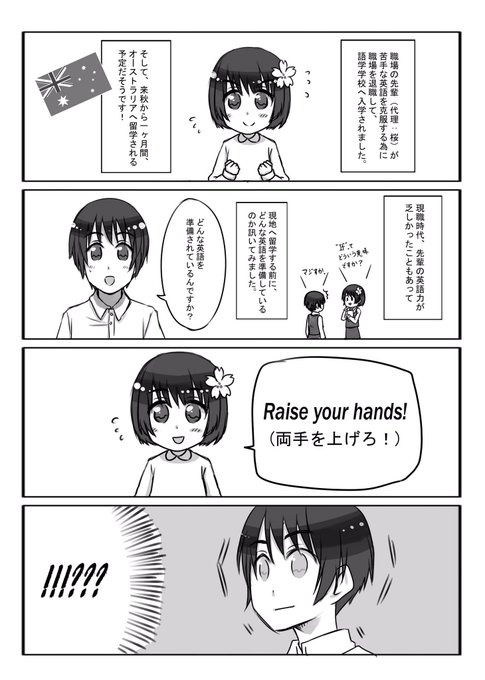 ヘタリア を含むマンガ一覧 古い順 2ページ ツイコミ 仮