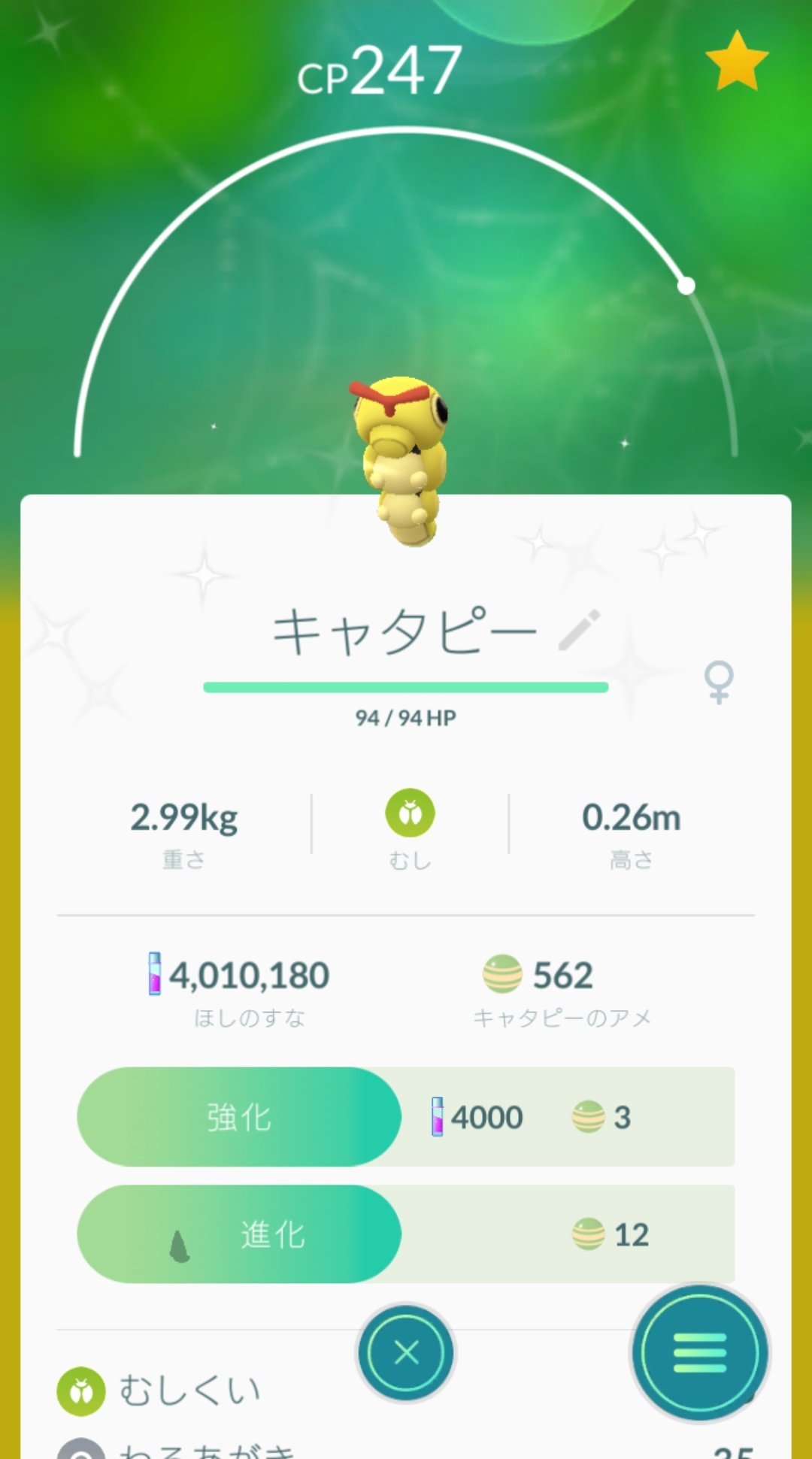 イナムー Twitterissa 今日はマジで意味分からん位ポケモンgoの運が良すぎる 7 タマゴから色違い ブビィが産まれて それを喜んでたら野生のドクロッグが出て それを捕まえに行く道中に色違いキャタピーを捕まえるとか ポケモンgo 色違いブビィ 色違い