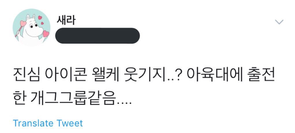 ikonbuns's tweet photo. People realizing the talent in iKON 👏🏻

"For real was iKON originally this funny..? They are like a gag-group being invited to ISAC...."

"Really iKON is so funny their dressing is funny already but their scores are even funnier kekekeke" https://t.co/WjjTc1RgLl