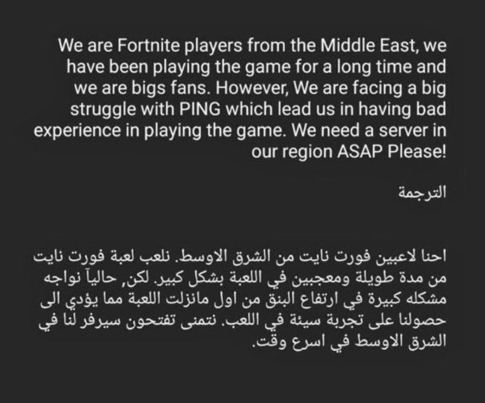 ReyadS1's tweet photo. #FortniteMiddleEastServers https://t.co/yNF2EViOKW