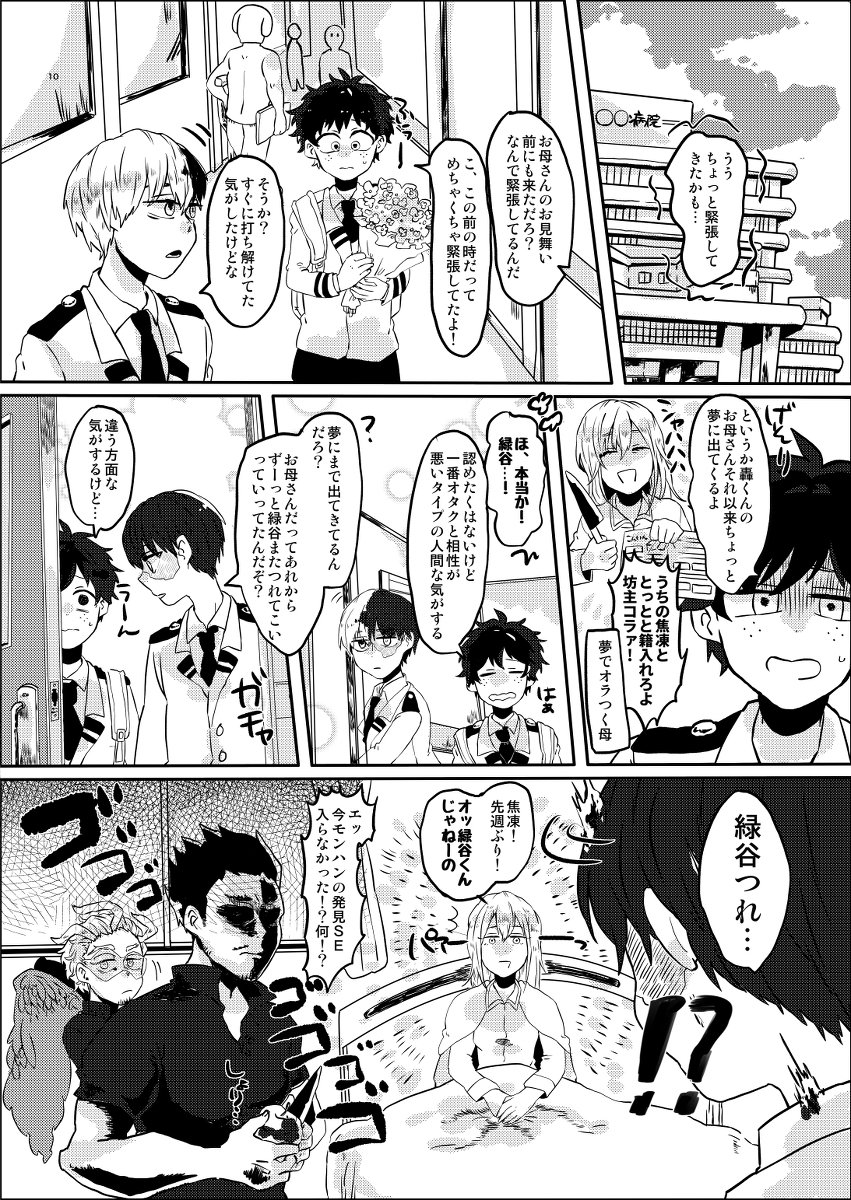 出番15お品がきとサンプル #どうやら出番のようだ!15 #勝デク #轟出 https://t.co/cgHK2qYbfJ 