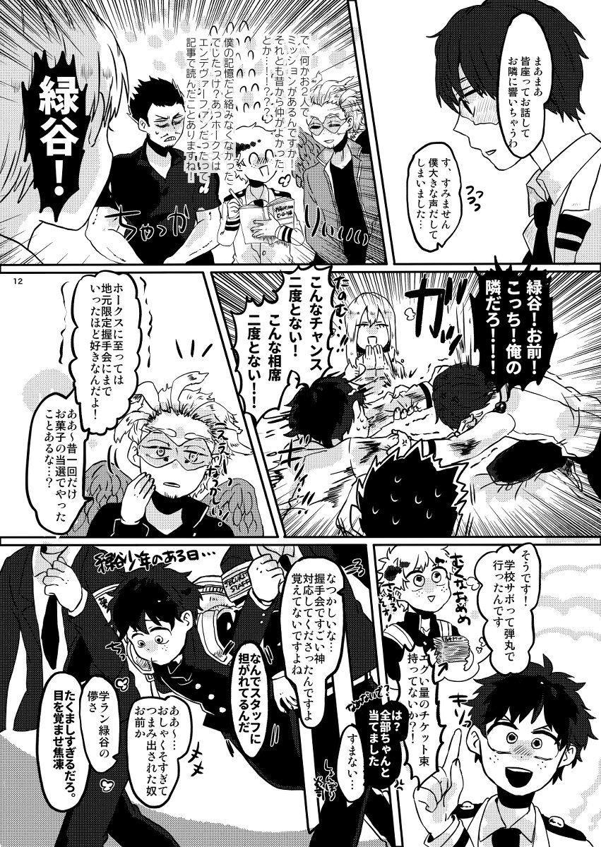 出番15お品がきとサンプル #どうやら出番のようだ!15 #勝デク #轟出 https://t.co/cgHK2qYbfJ 