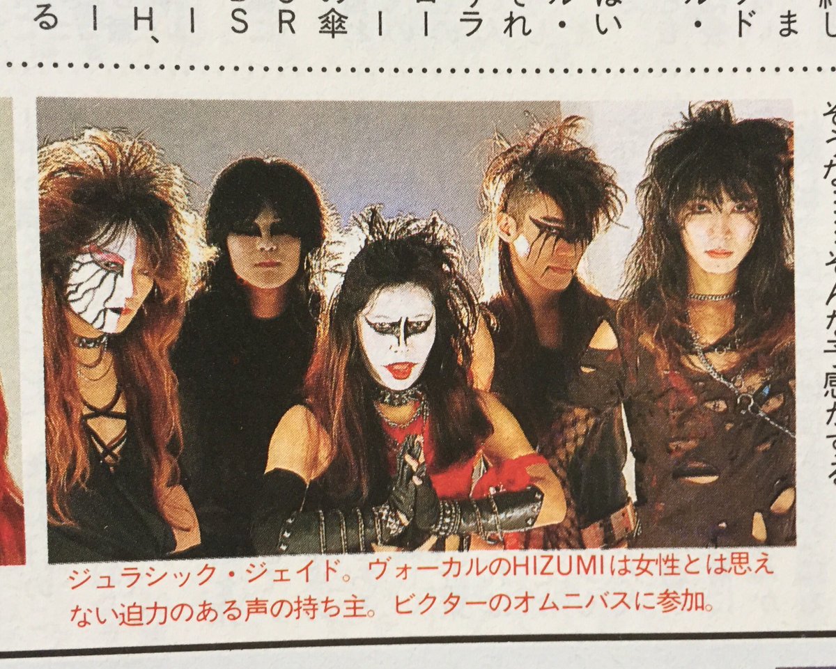ジェラスガイ坂本 80s V Tvittere 雑誌 宝島 Jurassic Jade スラッシュメタル ジェラスガイ坂本 80s V Tvittere 雑誌 宝島 Jurassic Jade スラッシュメタル