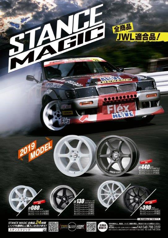 ドリ天広告掲載 2018モデル スタンスマジック#390 9.5J×18WH 114.3/5 +18送料無料 スーパーＧＴにもスポンサード 即納OK ドリ天広告掲載 2018モデル スタンスマジック#390 9.5J×18WH 114.3⁄5 +