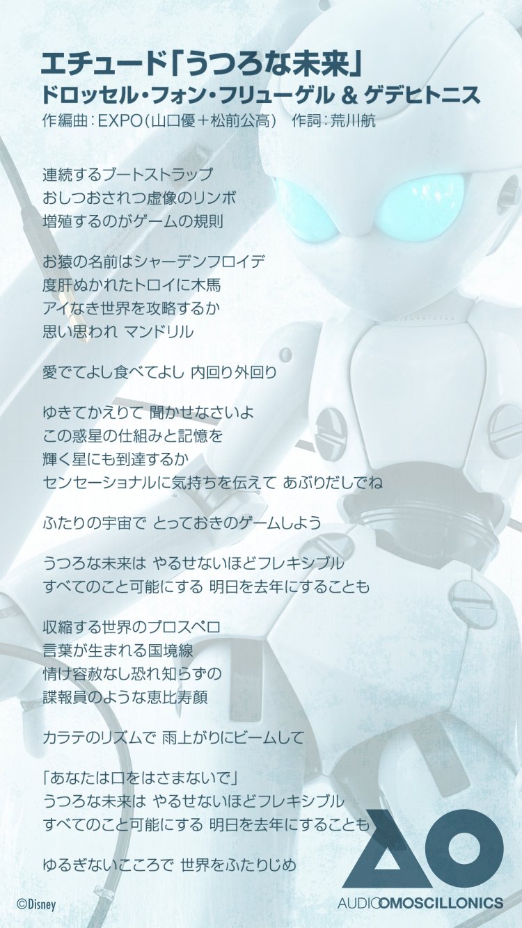 Disney ファイアボール on X: 