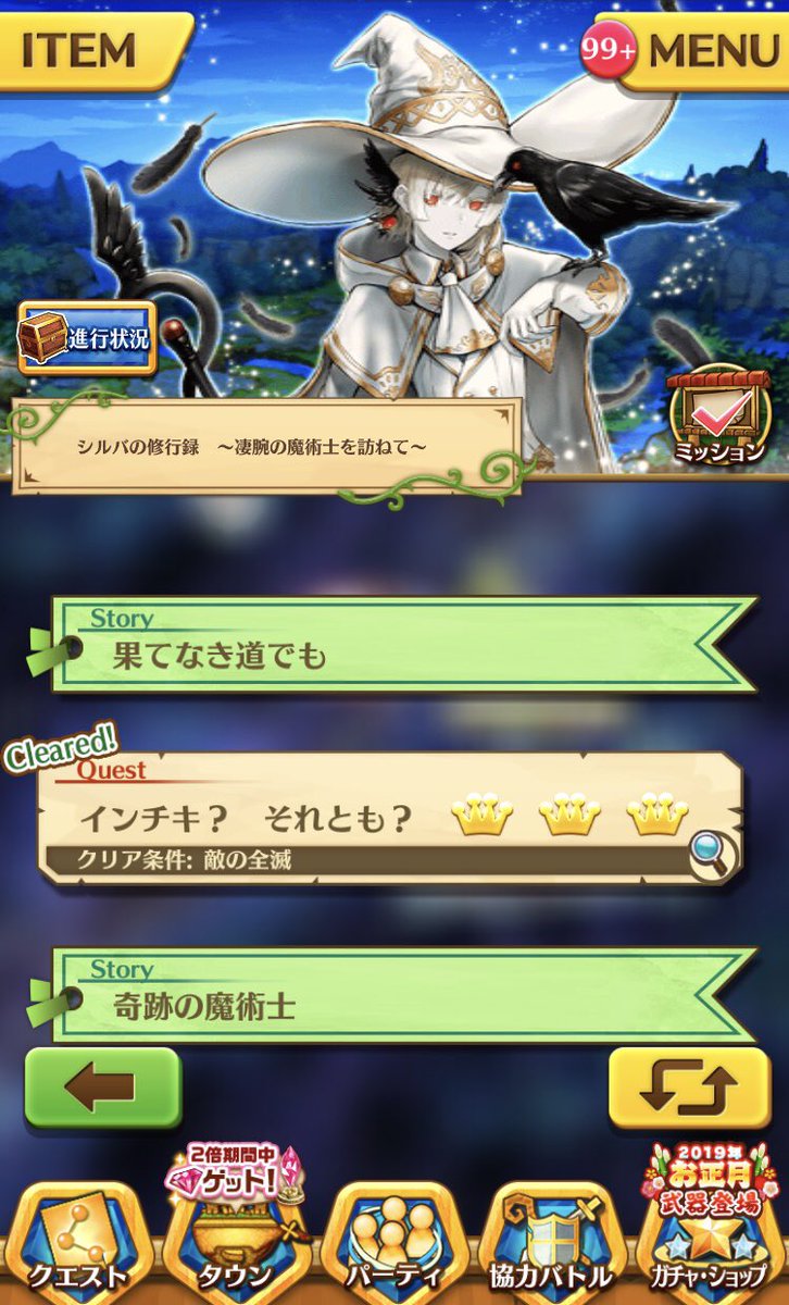 白猫 シルバの修行録開催 久しぶりのフォースターイベントで嬉しい 銅像も 白猫まとめmix 白猫 シルバの修行録開催 久しぶりのフォースターイベントで嬉しい 銅像も 白猫まとめmix