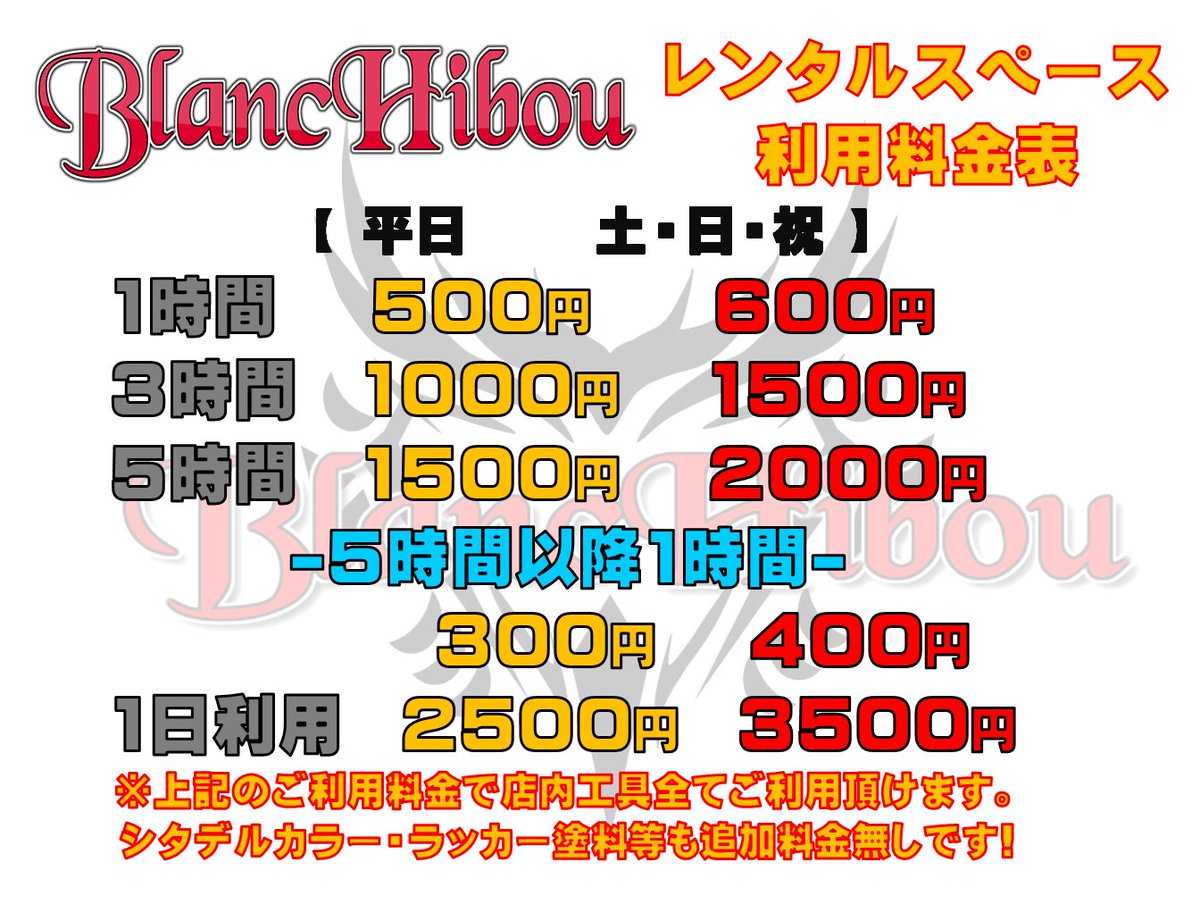 池袋 ブランイヴウ ブランイヴウ 少し早いですが 本日の営業終了 正月休み明けでしたが 少人数で濃厚な製作が出来ました 今月のスケジュール更新いたしました イベント 製作会は控えめとなっておりますので 貸切や団体様のご予約 ご利用お待ちし