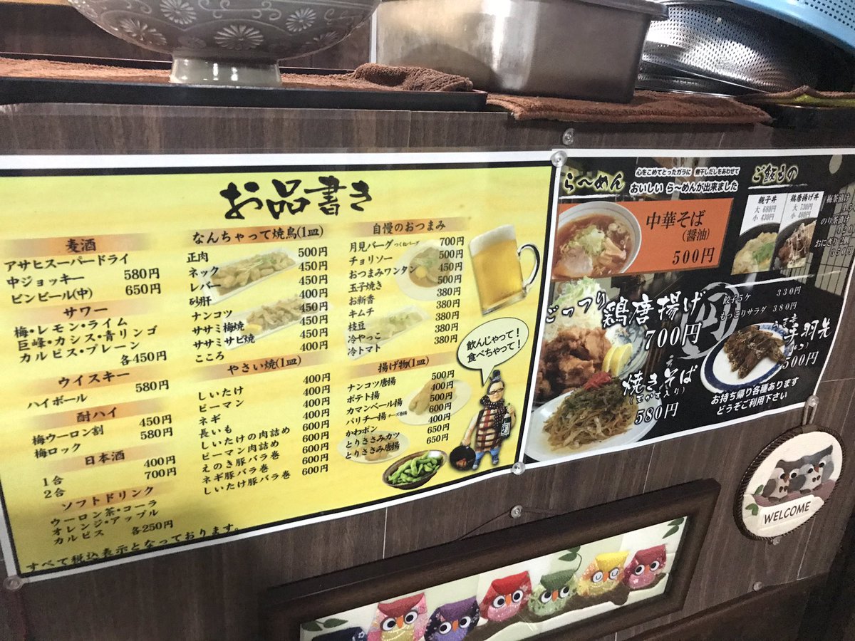 八戸食べ歩き巡り 居酒屋 八戸市 手羽先 唐揚げ 今日のプチ食べ歩き 白銀ユニバース近くにある 手羽先唐揚げ 居酒屋 円 ここの人気メニューは 旨辛の手羽先4個500円ですが お客様から美味しいと話していました また ごっつり唐揚げが700円で販売し