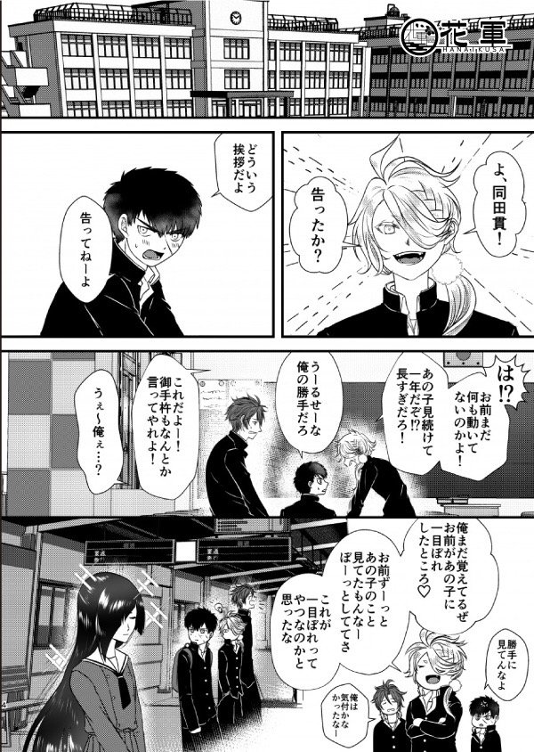 さやか 垢移動しました さにわ日和8 く 29 たぬさに学パロ新刊サンプル サークルカ 漫画 女審神者 刀さに 刀剣乱舞 たぬさに さにわ日和8 さにひよ T Co Xhz4bwebbh