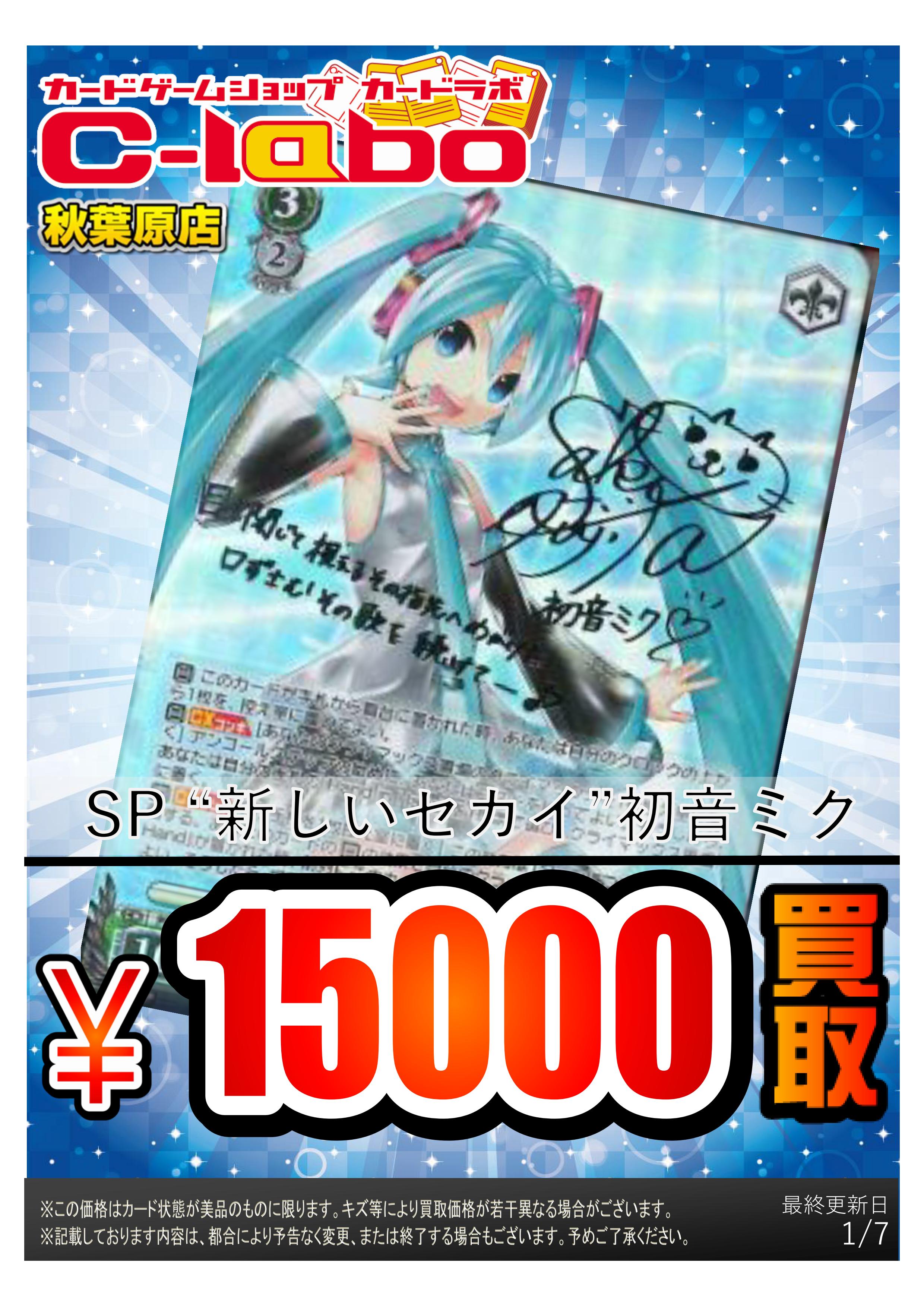新しいセカイ”初音ミク SP PSA10 | www.gamescaxas.com