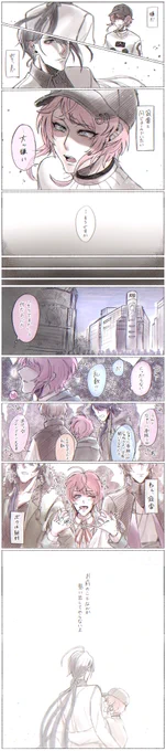 乱寂🍭💉漫画
※やたら縦に長い
※頑張ったけど画質が荒い
※捏造100%
描いてるうちにわけ分からなくなったので雰囲気で読んでください😭🙏 