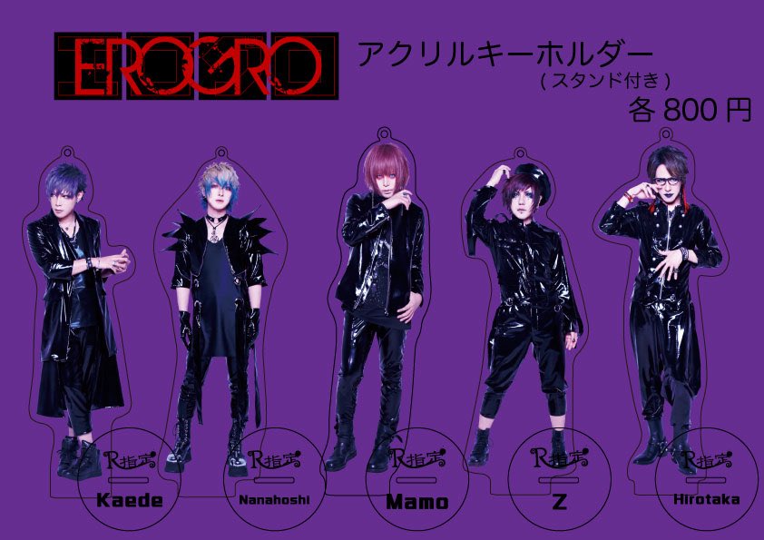 R指定 スタッフ Twitterren ツアーファイナル 明日 01月08日 火 豊洲pit R指定 苦執念計画 最終公演 此の子の九つのお祝いに 開場 17 30 開演 18 30 先行物販 15 30 16 30予定