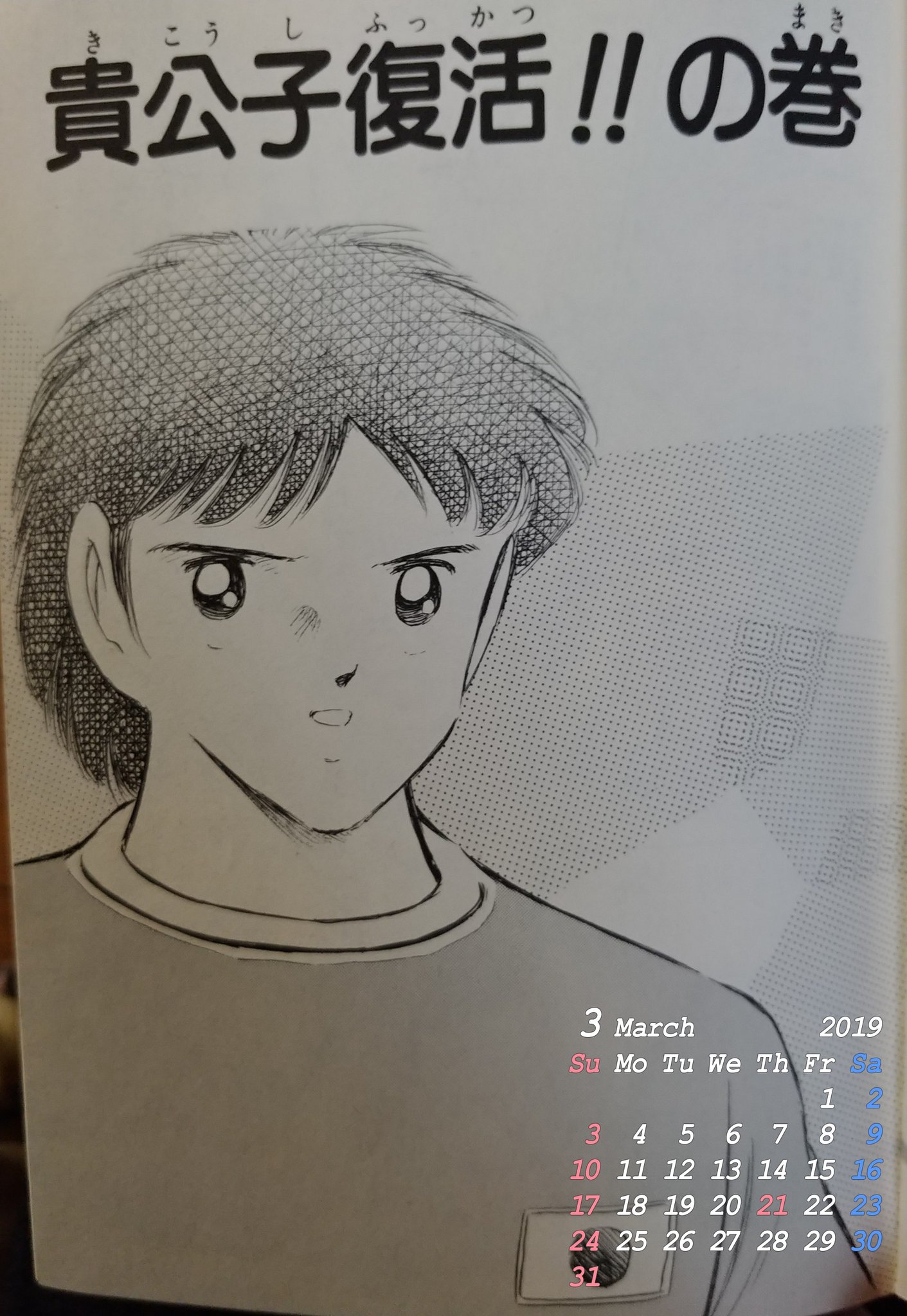 キャプテン翼 三杉淳 セル画 キャプテン翼三杉淳セル画|跨買TOKUKAI - 日本Y拍代標首選，日本代標