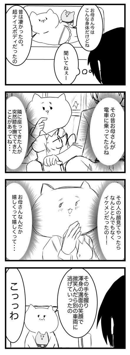 フォルダ漁ってたら昔ちゃんと描こうとして妙に綺麗な実録漫画が出てきたので暇な方はぜひ☺️ 