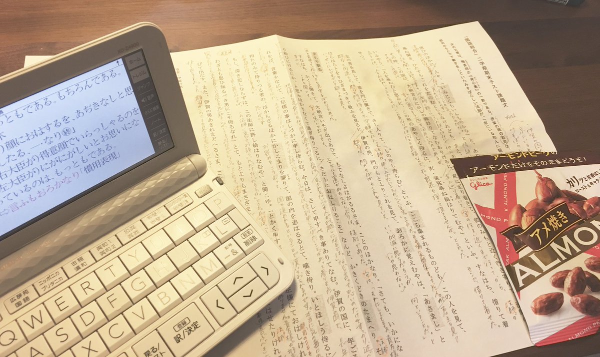 jupiter__1202's tweet image. No.38 #MyStudyNote 古文👘

実力テストの課題文、現代語訳しました！
はぁ、長かった…😌

アメ焼きアーモンドをお供に
次は漢文頑張ろうと思います！