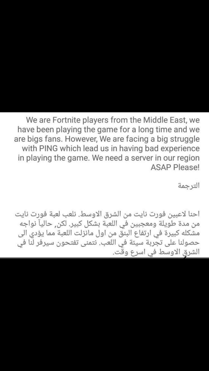 tluwali_F16's tweet photo. #fortnitemiddleeastservers https://t.co/3c4s1FATZJ
