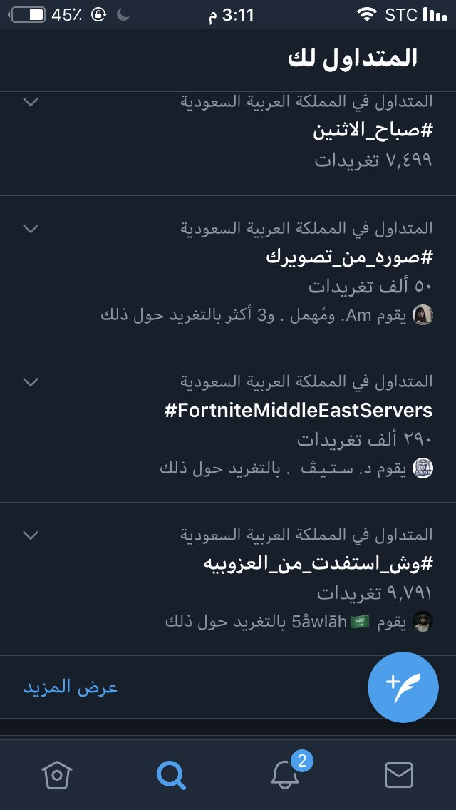 Ua6U17ELX47OpXA's tweet photo. #FortniteMiddleEastServers
 الخطوات كالتالي : 
١- رتويت للي تقدر عليه من التغريدات في الهاشتاق 
٢- اعجاب للي تقدر عليه من التغريدات في الهاشتاق 
٣- شاركوا في الهاشتاق بشكل كبير 
( علشان نوصل ترند على العالم ونحرجهم ) 
الله يوف��كم ي شباب وبإذن الله يفتحون سيرفر نبيه الاول ياشباب https://t.co/IIyFaZGGJH