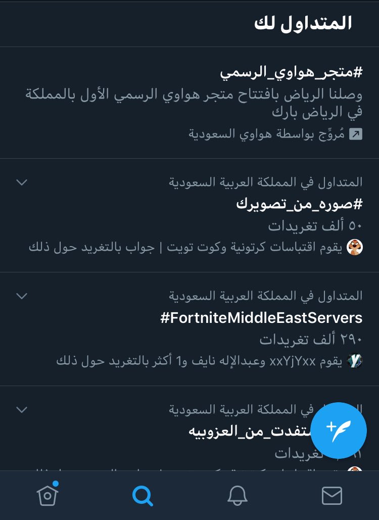 GokuS2n's tweet photo. #FortniteMiddleEastServers الهمه يارجال مانرضى الا الاول ❤️❤️ https://t.co/scaykQz9Xe