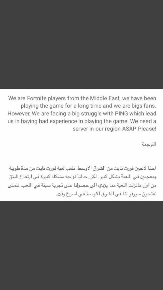 ALLAWI_56's tweet photo. #FortniteMiddleEastServers.                  انشروا أم الصوره خلوها توصلهم https://t.co/SliCKVsBYK