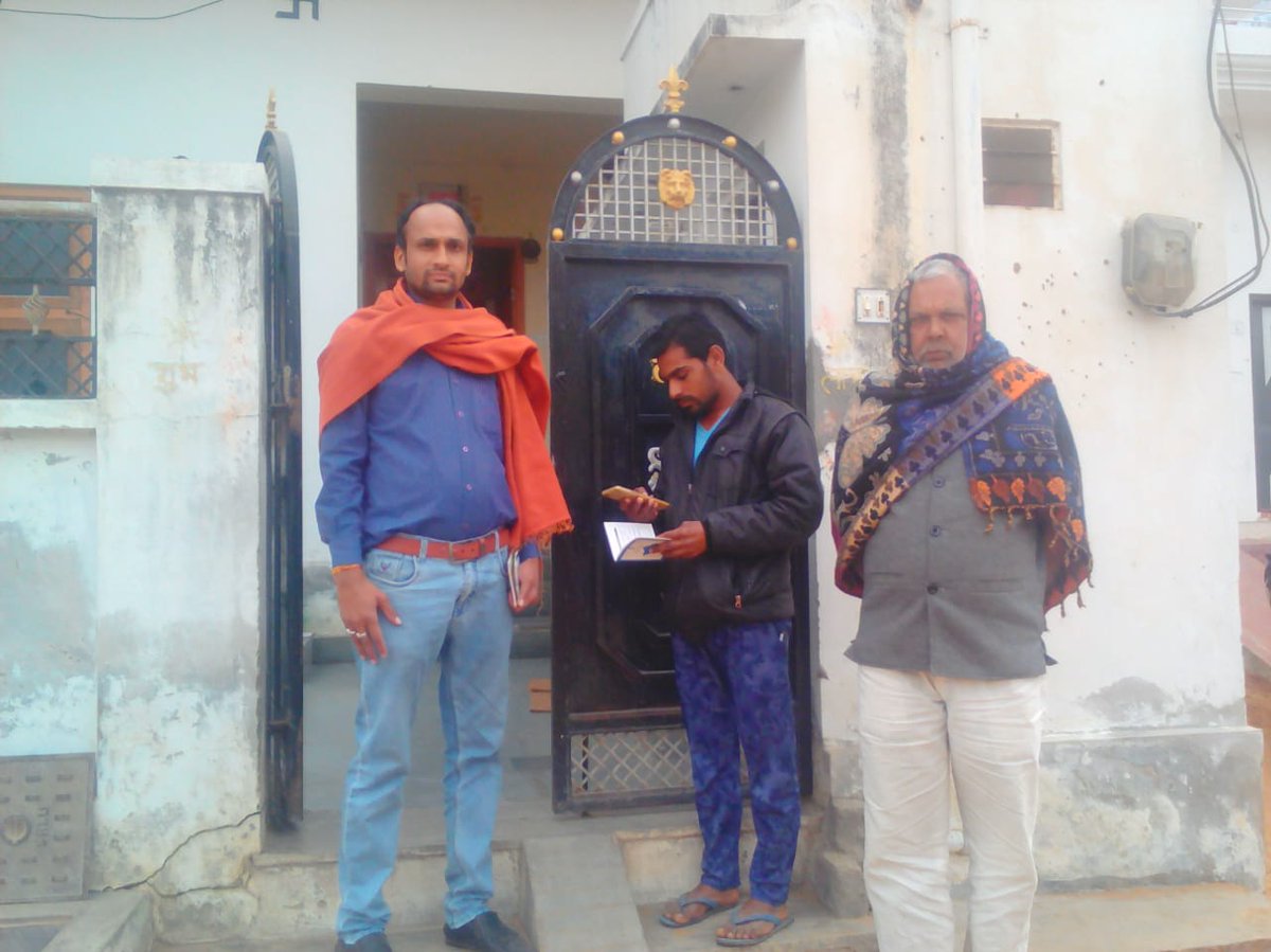 Household Survey being conducted by CSC VLE's under the Digital Village Project. The survey is being conducted across 700 villages covering 700 districts nationwide.