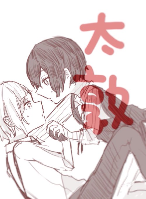 太敦のtwitterイラスト検索結果 古い順