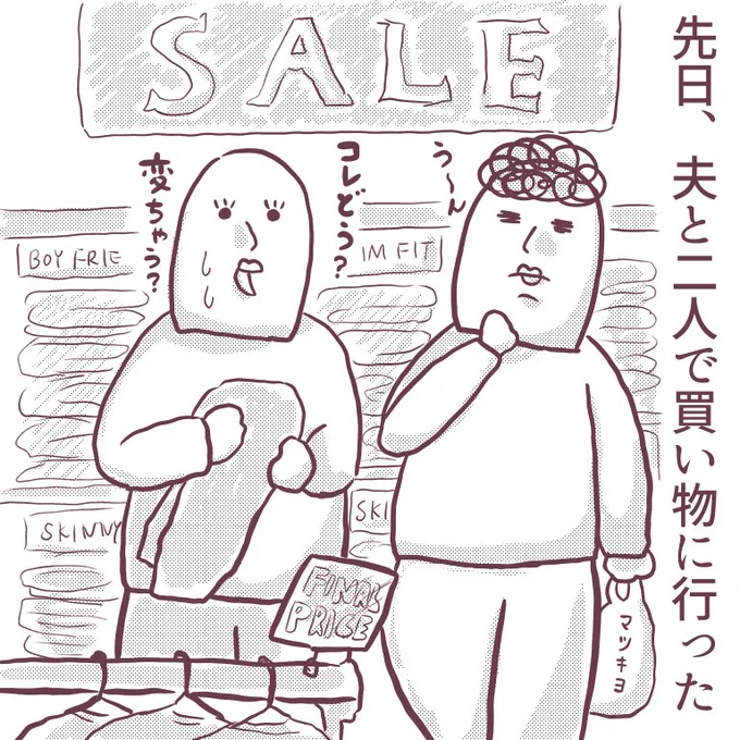 先日、夫と2人で買い物に行った時のしょーもない話です…すみません。4枚に分けて描く練習中なので、読みにくいッ!!また愚痴のようなブログになってしまいましたが、夫婦の時間について思うことを少し…。ババアの漫画 #育児日記 