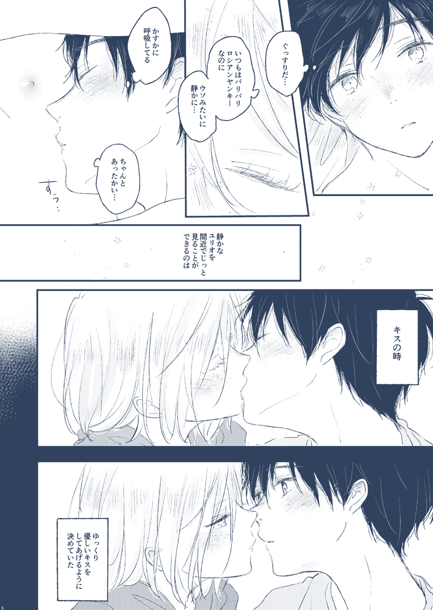 【1/13インテ】【勇ユリ】新刊サンプル※R18本です※  #pixiv https://t.co/9p8xt0K0or
通販:https://t.co/mmfAihhdF6 