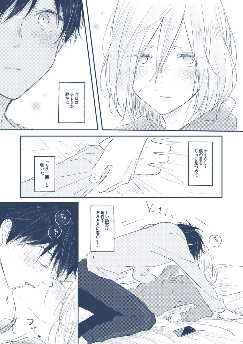 【1/13インテ】【勇ユリ】新刊サンプル※R18本です※  #pixiv https://t.co/9p8xt0K0or
通販:https://t.co/mmfAihhdF6 