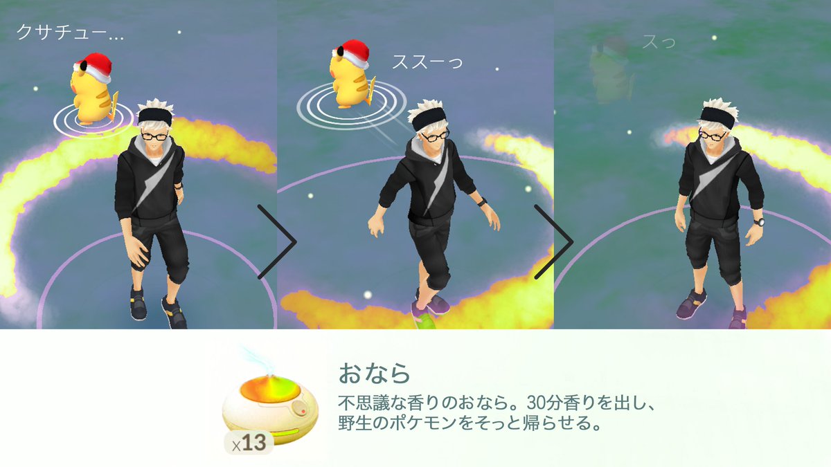 ポケモン お なら イメージポケモンコレクション